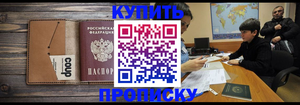 регистрация для дет. сада в Тобольске